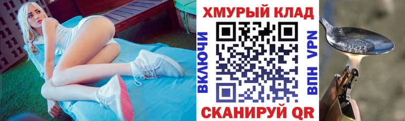 ГЕРОИН белый Купить Куровское
