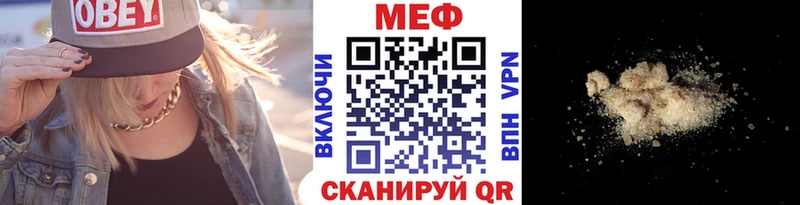 Купить где  Куровское  Меф мяу мяу 