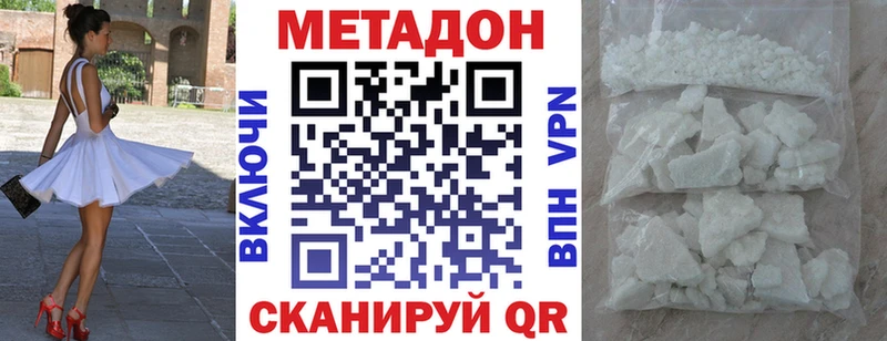 Купить где  Куровское  Метадон VHQ 