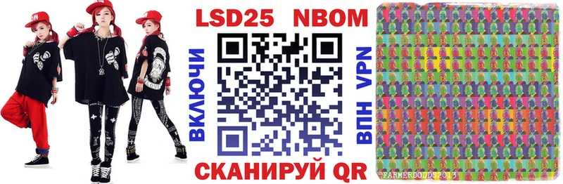 Марки 25I-NBOMe 1,8мг  Купить  Куровское 